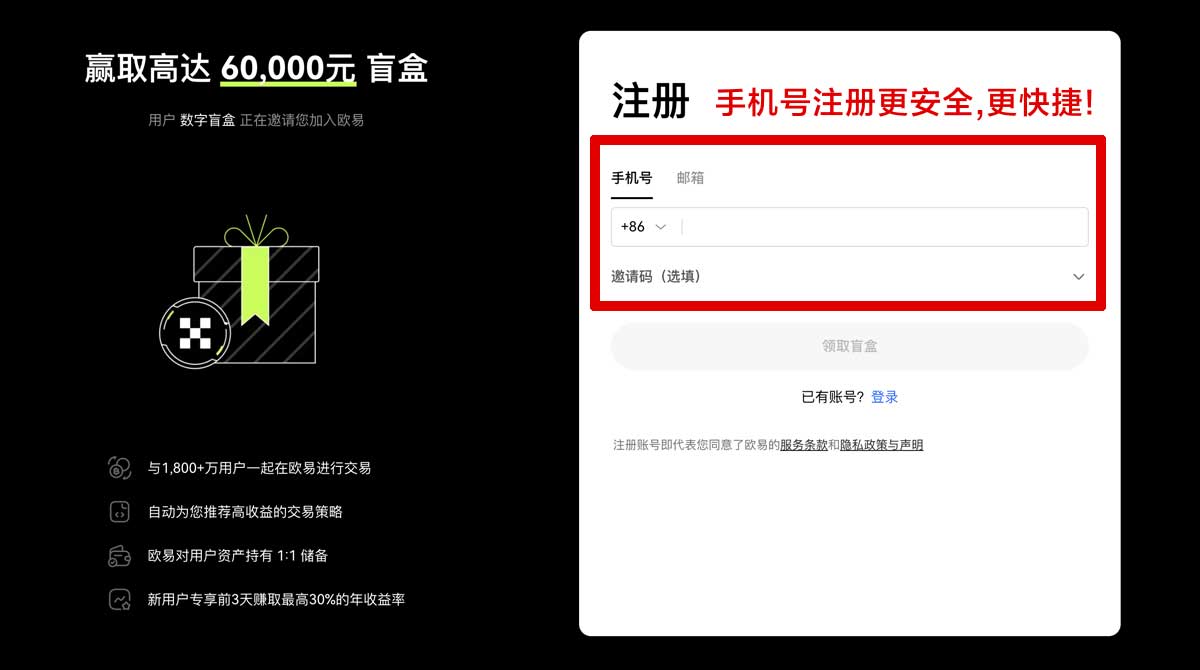 注册OKEX下载与安装苹果教程：快速上手数字货币交易平台账户步骤