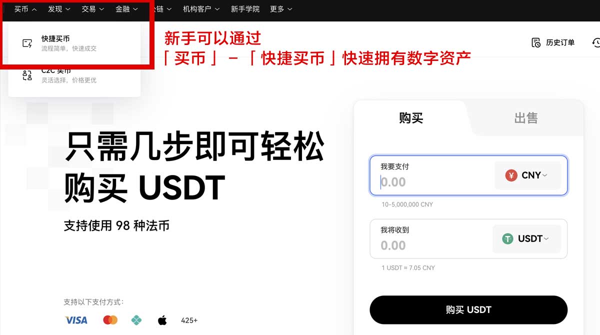 OKEX下载与安装苹果教程：快速上手数字货币交易平台身份验证流程